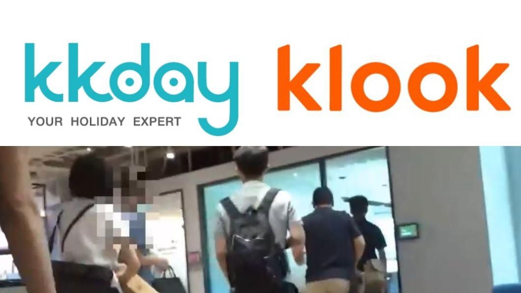 旅遊體驗平台KKday商業機密外洩。（圖／翻攝自KKday、Klook官網、TVBS）