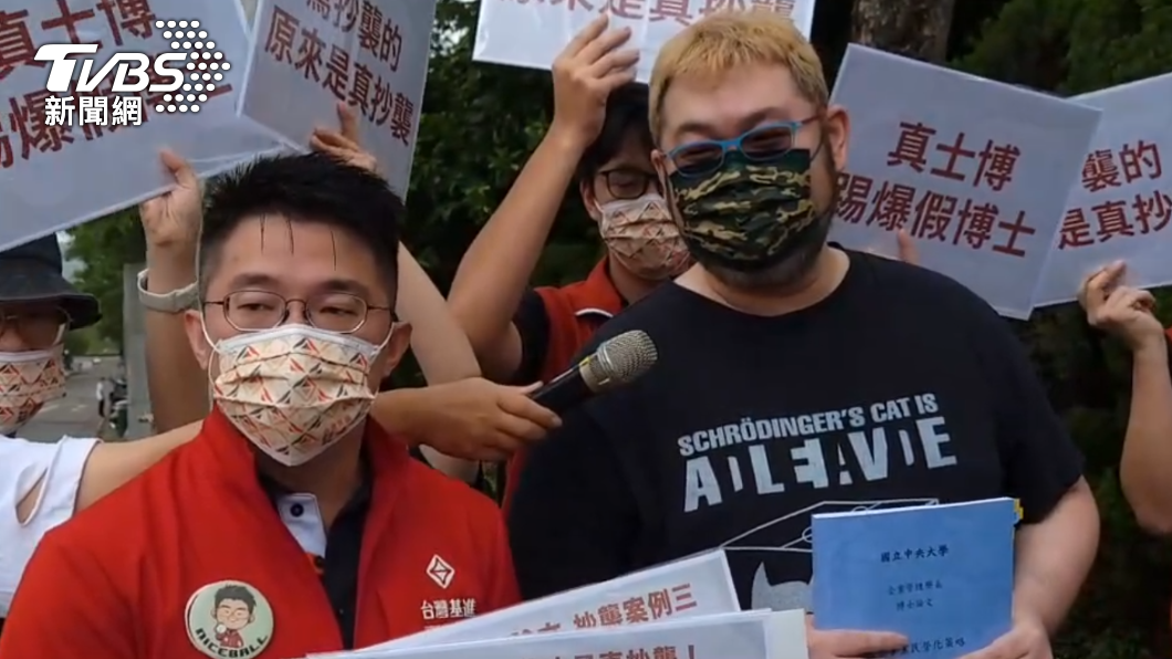 台灣基進桃園區市議員參選人藍士博（左）、網紅四叉貓（右）到中央大學檢舉鄭寶清論文抄襲。（圖／TVBS）