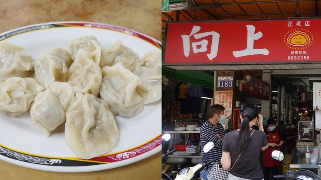 向上市場裡有許多美食，這家「老字號水餃店」更是人氣王。（圖／金大佛的奪門而出家日誌提供）