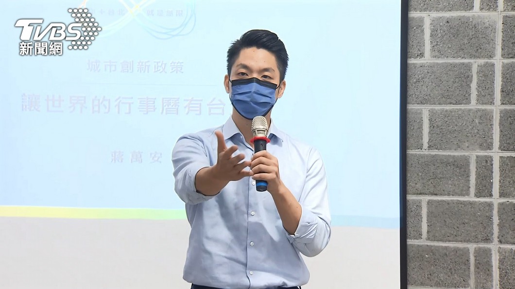 國民黨台北市長候選人蔣萬安。（圖／TVBS資料照）