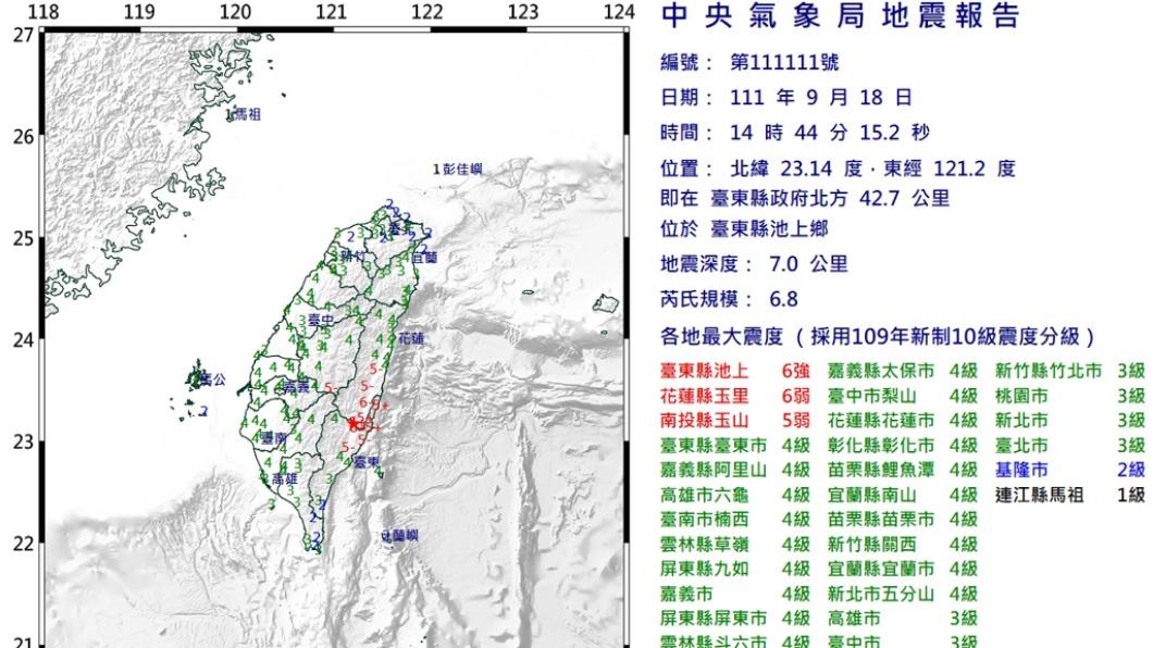 稍早發生規模6.8地震。（圖／中央氣象局）