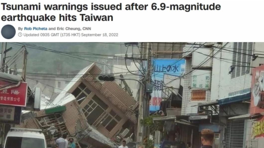 台東池上今（18）日發生芮氏規模6.8強震，引起各大外國媒體關注，《CNN》發出快訊報導。（圖／翻攝自CNN）
