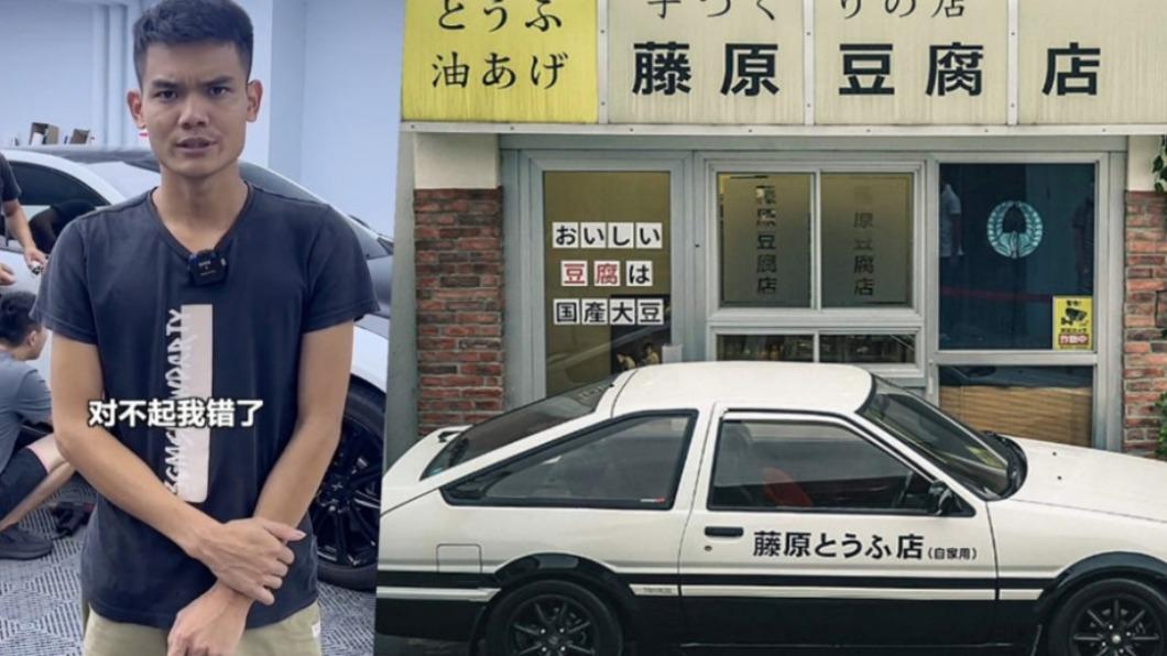 豆腐東9／18將愛車貼上「藤原豆腐店」貼紙，遭網友出征。（圖／翻攝自抖音）