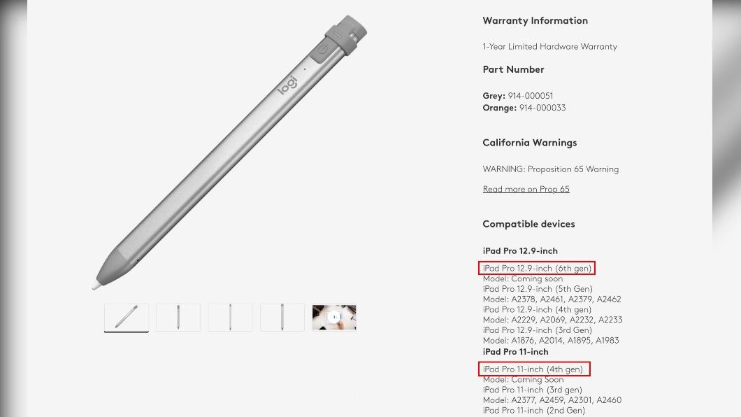 羅技Crayon Digital Pencil觸控筆支援清單出現尚未發表的iPad Pro。（圖/翻攝自9to5mac）