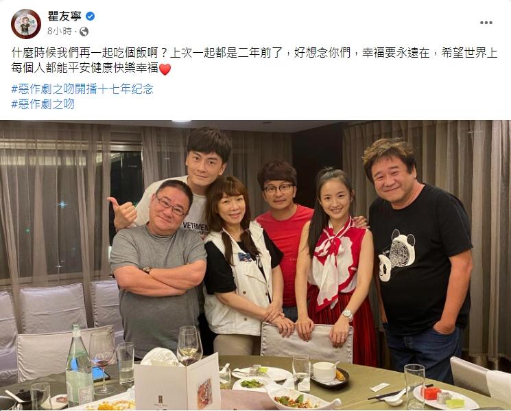 《惡作劇之吻》17年了!直樹、湘琴溫馨合體 粉絲陷回憶殺│TVBS新聞網