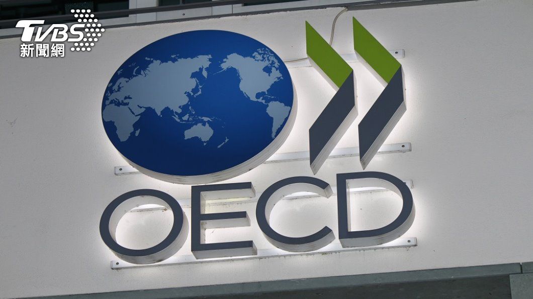 經濟合作暨發展組織（OECD）。（示意圖／shutterstock達志影像）