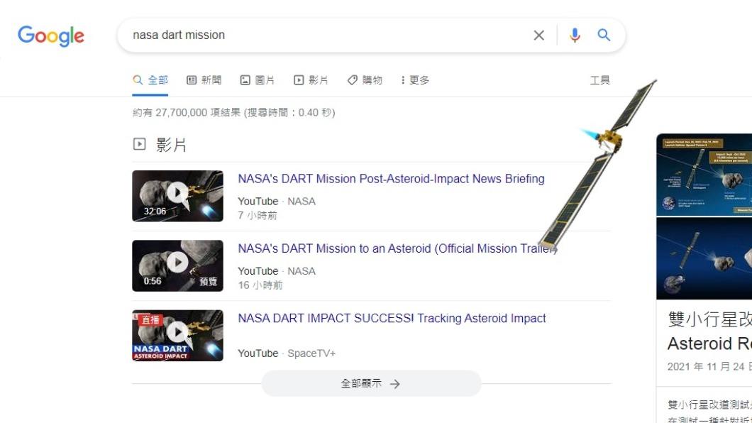 在Google搜尋列輸入關鍵字將出現飛行器的動畫。（圖／翻攝自Google搜尋頁）