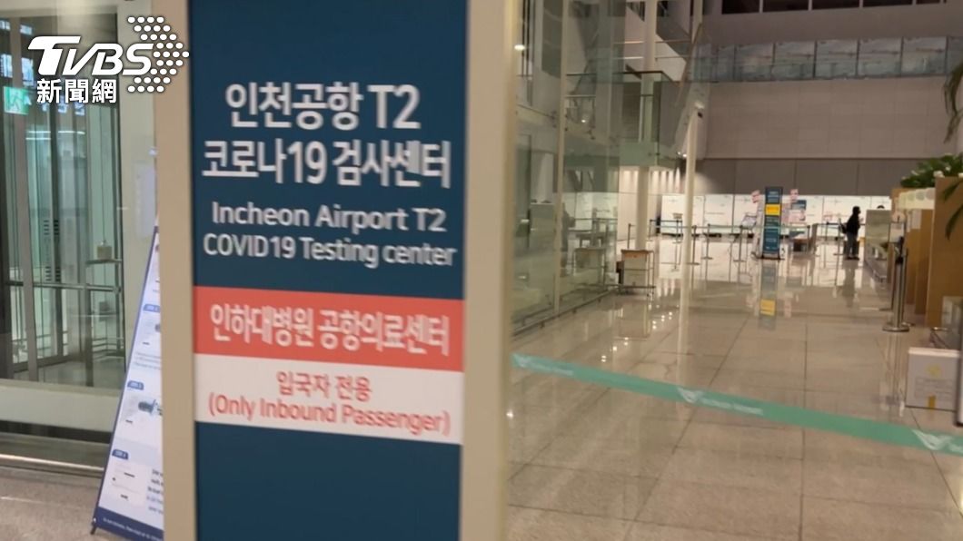 旅客從明天開始，入境南韓後也不需實施篩檢。（圖／TVBS）