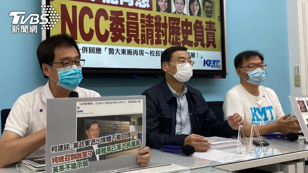 藍委揭露NCC會議文件。（圖／TVBS）
