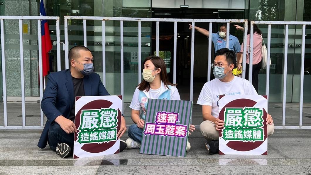 國民黨台北市議員參選人柳采葳、詹為元、楊植斗至NCC前靜坐抗議。（圖／柳采葳提供）