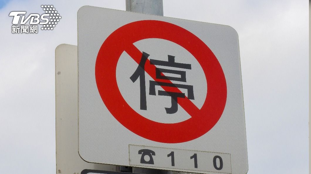 台灣許多人會違規停車。（示意圖／shutterstock達志影像）