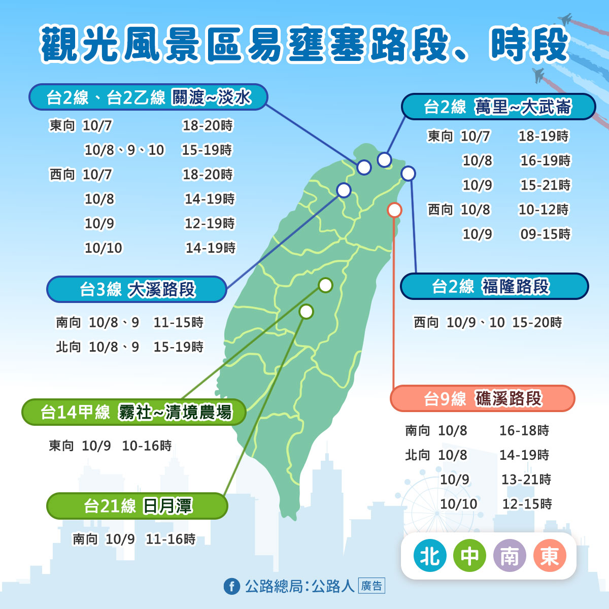 不斷更新 22年國慶連假高乘載管制懶人包 國道路況 國道即時路況 匝道封閉 Tvbs新聞網