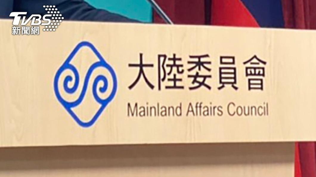 陸委會呼籲對岸，應緩解臺海緊張情勢，和平務實處理雙方分歧。（圖／TVBS）