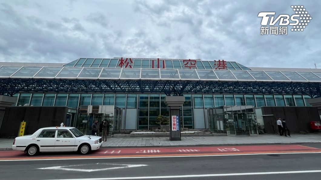 台北市與日本四國愛媛縣松山市都有個同名的「松山機場」，兩個城市因此經常來往，擁有深厚情誼。（圖／TVBS）