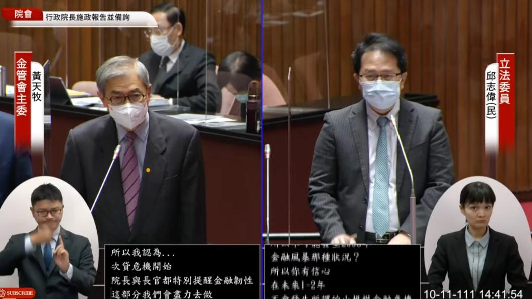 中央銀行總裁楊金龍認為台灣通膨問題可控。（圖／翻攝國會直播）