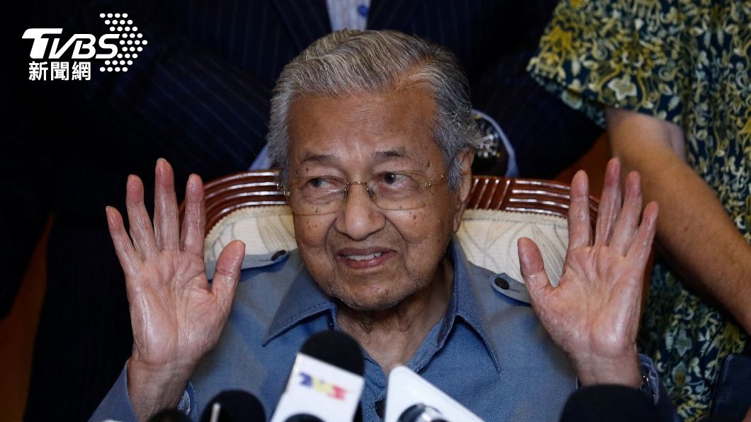 馬來西亞前首相馬哈地。（圖／達志影像路透社）