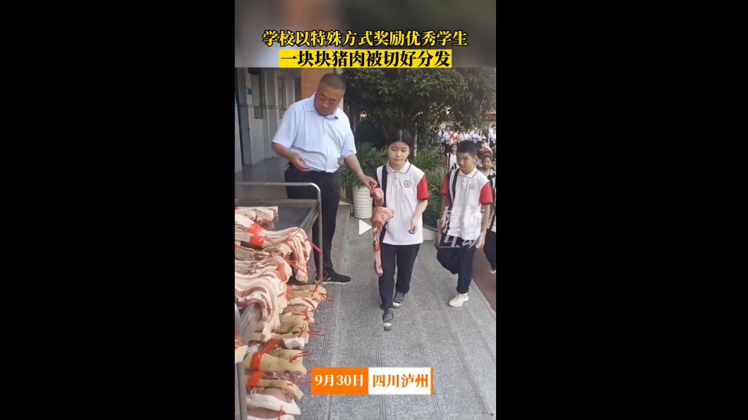 四川瀘州一所中學以生豬肉獎勵優秀學生。（圖/翻攝自微博）