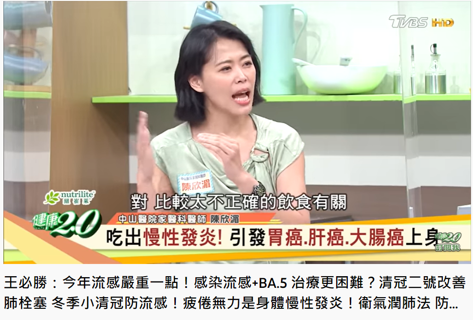 家醫科醫師陳欣湄推測，女子食道癌可能跟不正確的飲食習慣有關。（圖／翻攝自健康2.0 YouTube）  不菸酒無病史！女罹患食道癌　亞洲人「1飲食習慣」釀禍