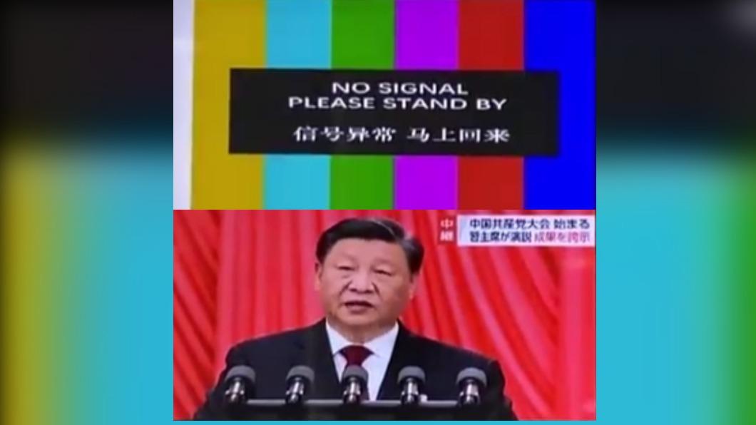 《NHK》海外頻道16日在播報中共20大新聞時，大陸國家主席習近平一出現「秒被蓋台」。（圖／翻攝自 推特@nhk_news）
