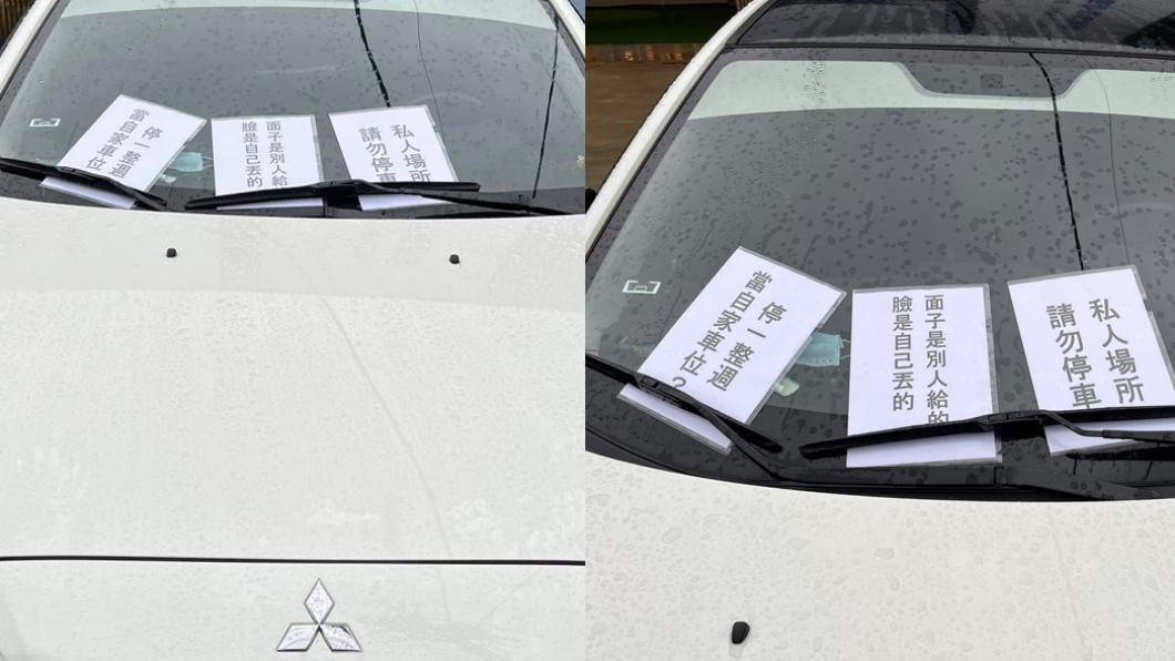 網友分享自己反制亂停車方法。（圖／翻攝自爆怨公社）