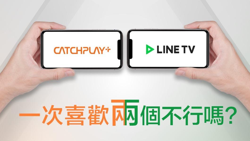 CATCHPLAY+、LINE TV聯手推優惠方案。（圖／CATCHPLAY 提供）