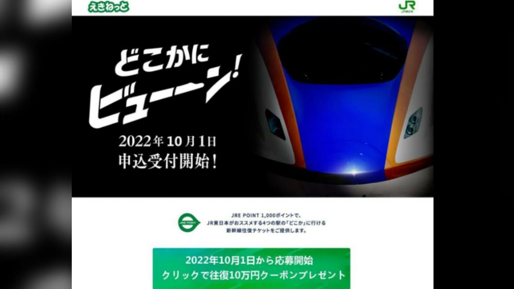 JR東日本網路訂票系統出現山寨版。（圖／翻攝自BUZZFEED JAPAN）