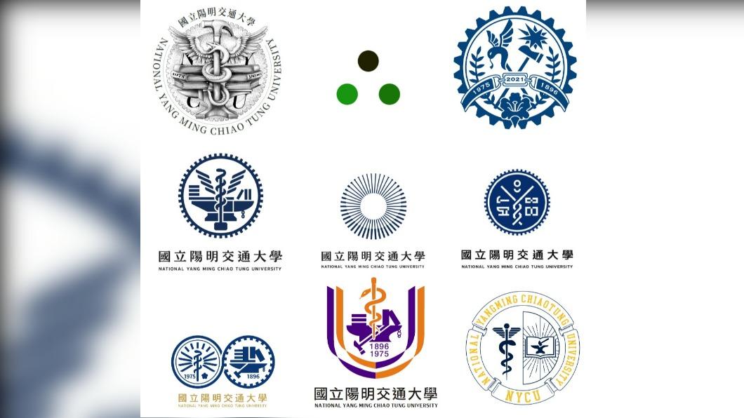 昨（19）日公布9個通過初選的校徽設計。（圖／翻攝陽明交大官網）