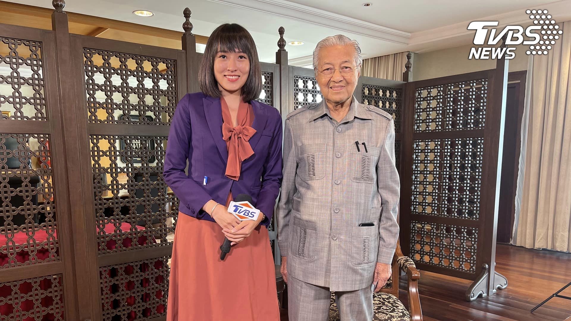 TVBS外交軍事記者劉亭廷(左)獨家訪問馬來西亞前首相馬哈迪(右)，針對兩岸局勢現況分析個人觀點。
