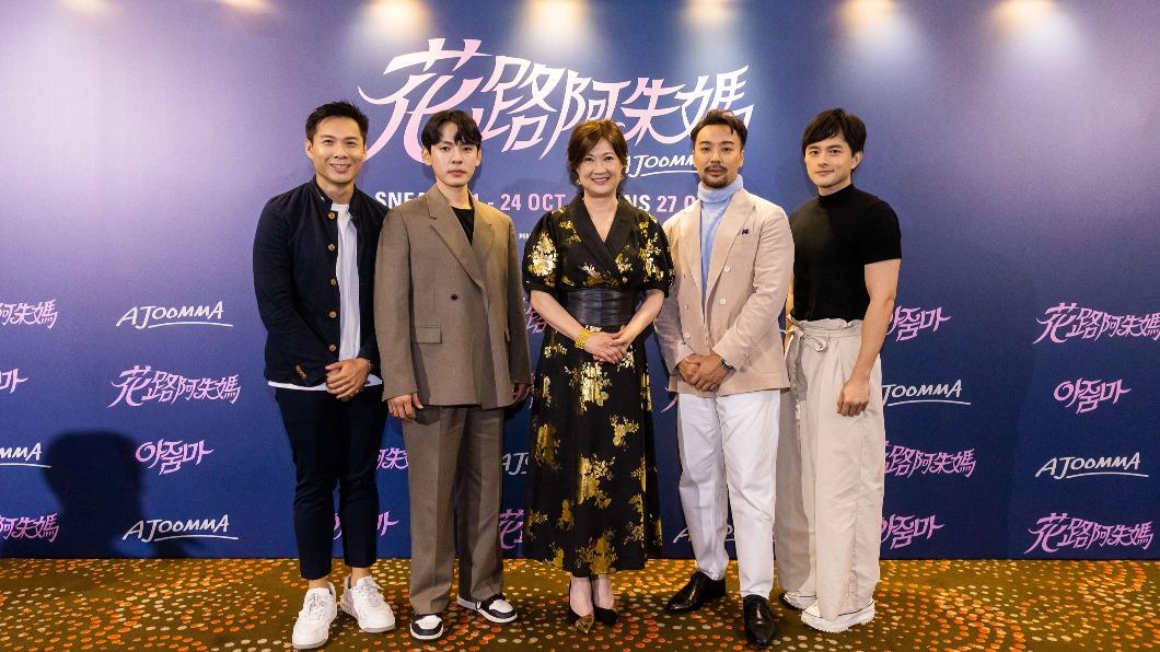 首部新加坡、韓國合拍長片「花路阿朱媽」20日在新加坡舉行記者會。（嘉華院線提供）