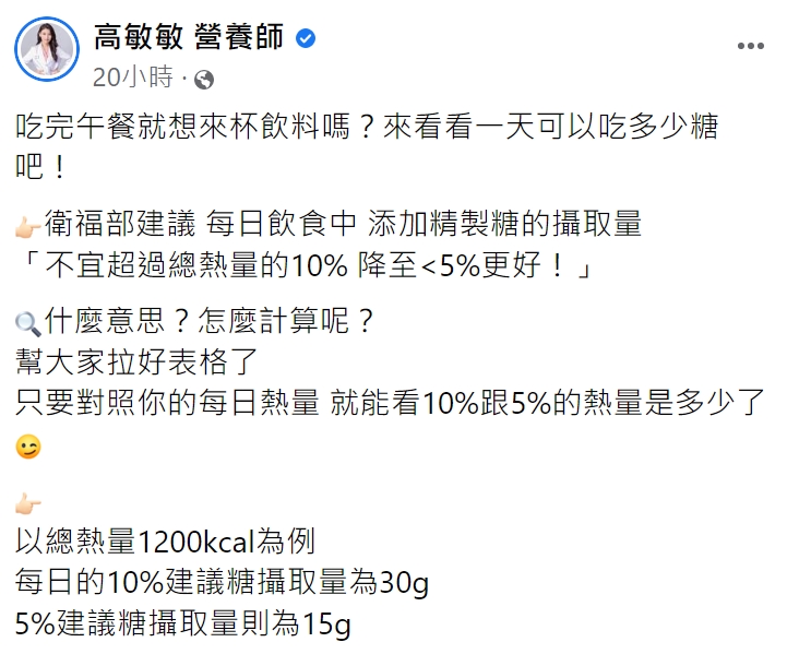 嗜甜族看過來 營養師曝 糖量對照表 一杯手搖恐超標 高敏敏 卡路里 熱量 Tvbs新聞網