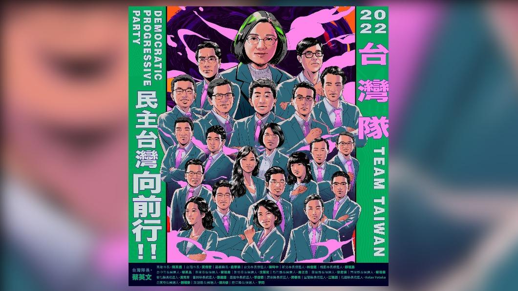 民進黨臉書貼出一張「台灣隊」海報，不過是採用繪畫方式呈現。（圖／翻攝民進黨臉書）