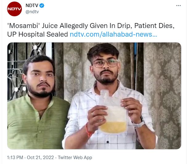 [新聞] 印度男輸血被注射「果汁」亡　醫院甩鍋：