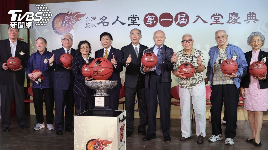 首屆台灣籃球名人堂入堂慶典今天登場。（圖／中央社）