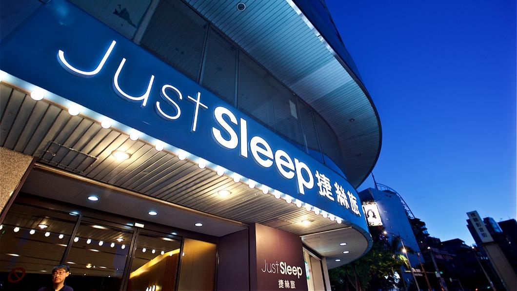 風格旅店Just Sleep捷絲旅將於台北館攤位編號K914熱賣下殺2折。（圖／Just Sleep捷絲旅提供）