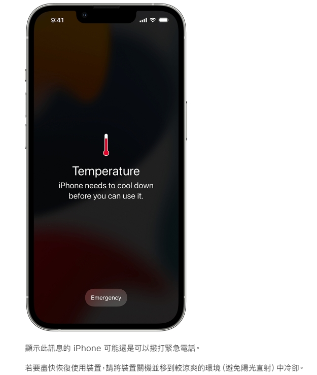 冷卻才能用 講電話突收 溫度警告 過來人曝解方 手機 爆怨公社 Iphone Tvbs新聞網