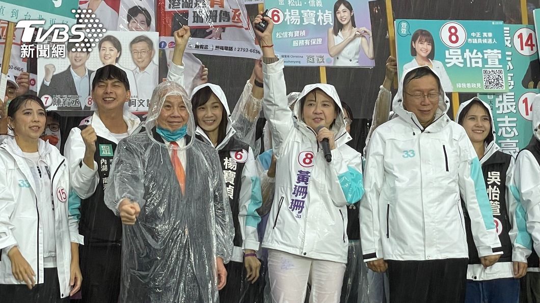 無黨籍台北市長候選人黃珊珊今（30）日舉辦造勢大會。（圖／方炳超攝）
