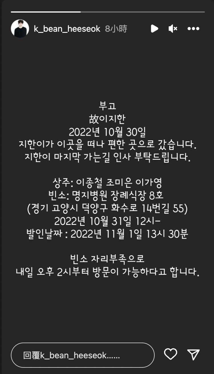 命喪梨泰院 24歲韓星 救出小女孩慘遇難 今出殯父哭到昏厥 踩踏 喪生 李智漢 Tvbs新聞網