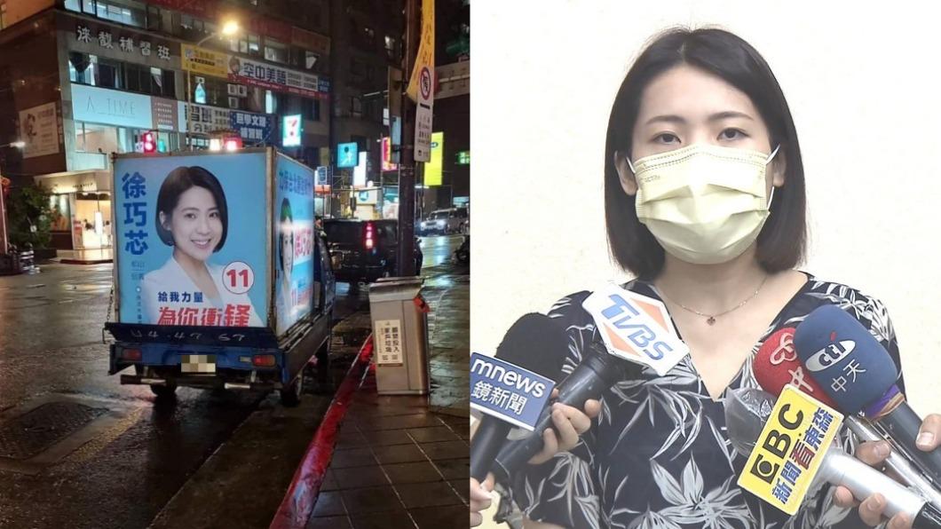 台北市議員候選人徐巧芯被抓包宣傳車違停。（圖／翻攝自劉宇臉書、TVBS資料畫面）