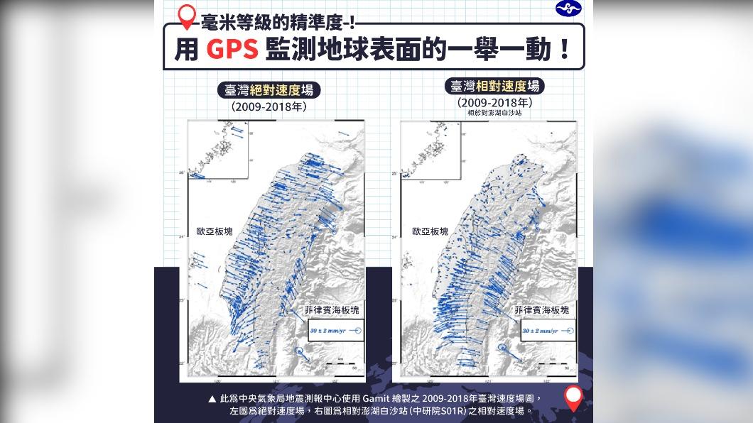 台灣近期地震頻繁。（圖／翻攝自臉書報地震 - 中央氣象局）
