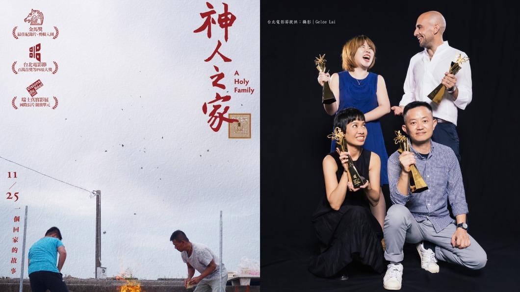 《神人之家》榮獲台北電影獎4大獎。（圖／傳影互動提供）