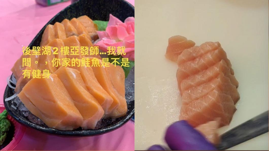 你家鮭魚有健身，沙西米沒油花如蒟蒻。（圖／翻攝自爆怨公社、TVBS）