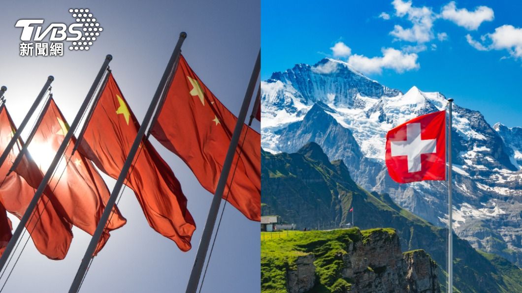 中國警告瑞士國會不應與台灣強化合作。（示意圖／shutterstock達志影像）
