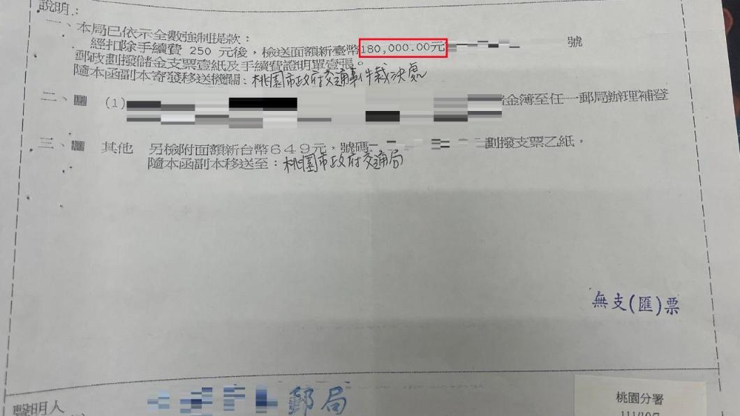 婦人拒繳罰鍰，百萬存款險被扣押。（圖／翻攝自執行署桃園分署）