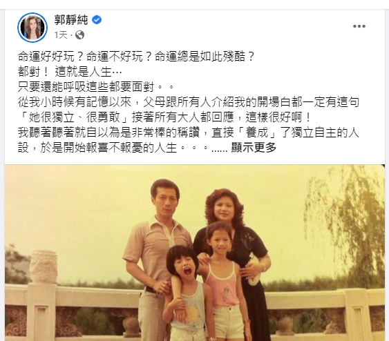 郭靜純突悲曝「至親意外過世」！ 等3年合體何篤霖激動爆哭│郭靜純加拿大│郭靜純 現況│郭靜純何篤霖│TVBS新聞網