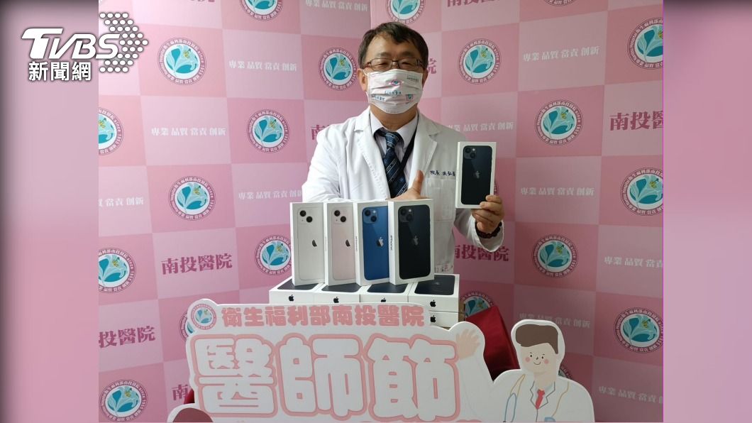 南投醫院醫師每人拿到一支iPhone13手機。（圖／TVBS）