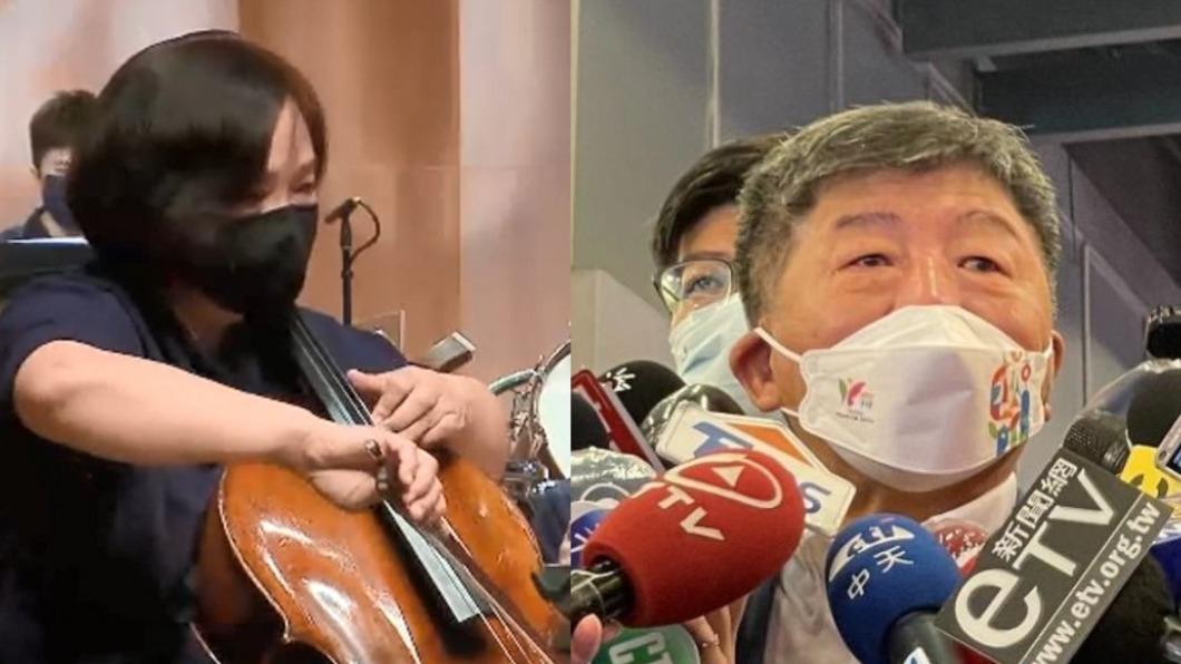 陳時中妻子孫琬玲是一位大提琴家。（示意圖／翻攝自臺北市立國樂團、TVBS資料照）