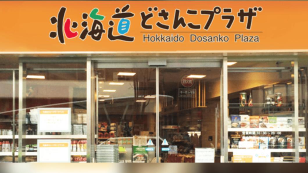 東京有樂町的北海道特產店。(圖 / 翻攝 Hokkaido Dosanko Plaza 官網 )