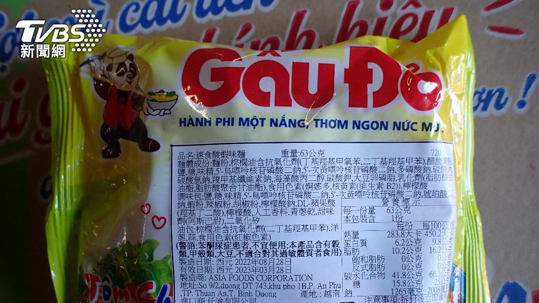 「GAU DO速食酸蝦味麵」。（圖／食藥署署提供）