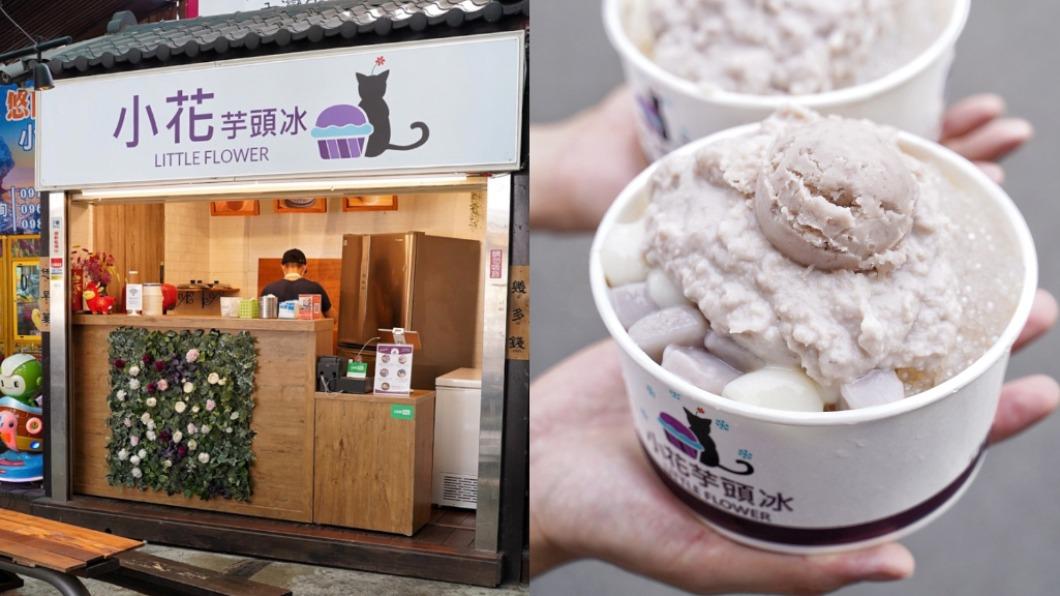 苗栗南庄老街有間人氣芋頭冰店。（圖／阿華田的美食日記提供）