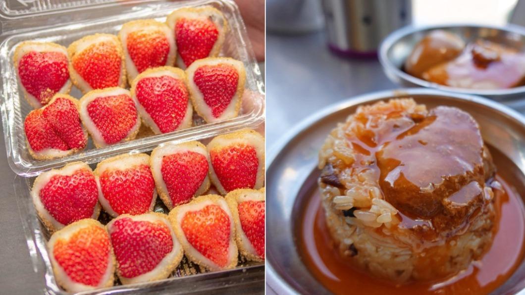 草莓麻糬跟米糕都是必吃美食。（圖／黑皮的旅遊筆記、SHINYBAN‘s Life / 甩尼班提供）